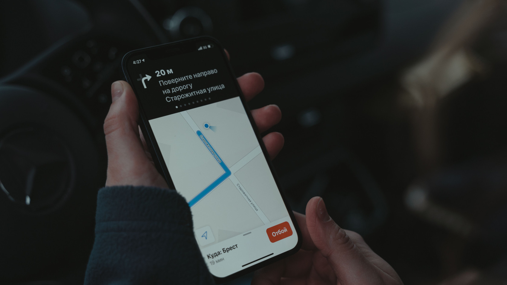 Как размыть свой дом в Apple Maps: пошаговая заявка