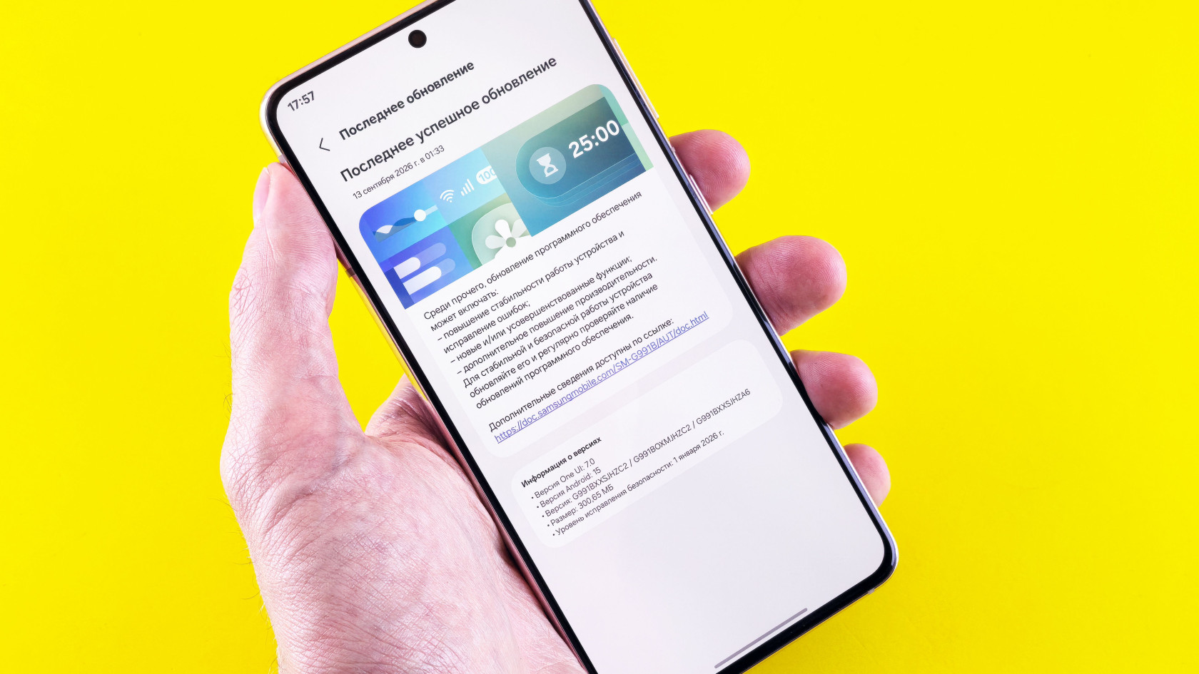One UI 9 дошла до Galaxy S26, S24 и Z Fold 6: кто уже получил Android 17