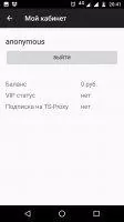 Torrent-TV Скриншот 2