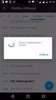 Torrent-TV Скриншот 8