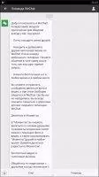 WeChat Скриншот 5