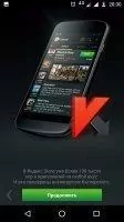 Yandex.Store Скриншот 3