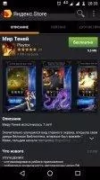Yandex.Store Скриншот 5