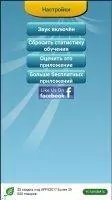 Викторина по химии Скриншот 8