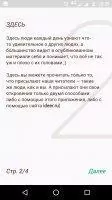 Подслушано Скриншот 2