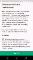 Подслушано Скриншот 5