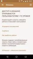 Подслушано Скриншот 11