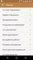 Подслушано Скриншот 14