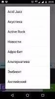 Радио Украина Скриншот 2
