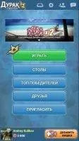Durak Online HD Скриншот 1