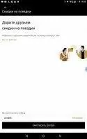Uber Скриншот 4