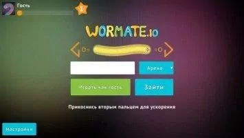 wormate.io Скриншот 2