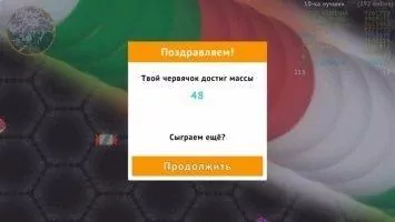 wormate.io Скриншот 9