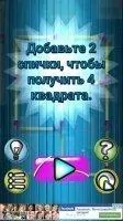 Головоломки со спичками Скриншот 5