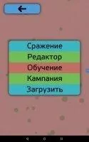 Antiyoy Скриншот 2