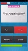 Борьба Умов Скриншот 5