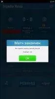 Борьба Умов Скриншот 8