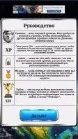 World Geography Скриншот 1