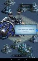 Clash of Kings - The West Скриншот 1