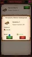King's Empire Скриншот 2