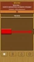 Unblock Me Скриншот 3