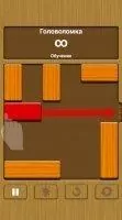 Unblock Me Скриншот 5