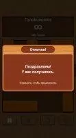 Unblock Me Скриншот 6