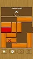 Unblock Me Скриншот 7