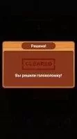 Unblock Me Скриншот 11