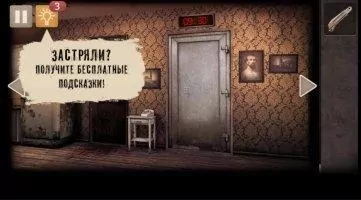 Spotlight - Побег из Комнаты Скриншот 3