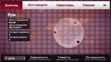 Plague Inc. Скриншот 3