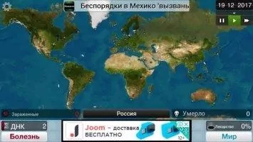 Plague Inc. Скриншот 4