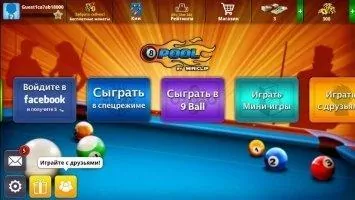 8 Ball Pool Скриншот 1