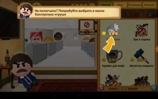 Beat The Boss 3 Скриншот 4