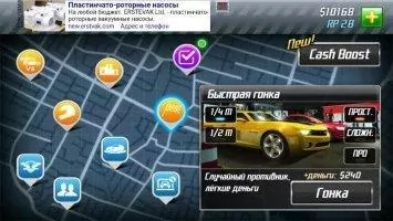 Drag Racing Classic Скриншот 4