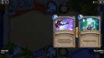 Hearthstone Скриншот 8