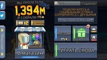 Jetpack Joyride Скриншот 5