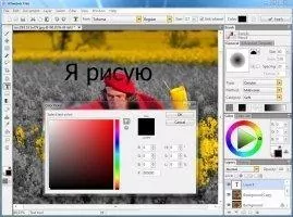 Artweaver Скриншот 2