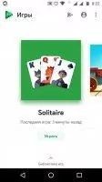 Google Play Игры Скриншот 1
