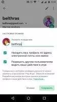 Google Play Игры Скриншот 8