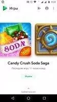 Google Play Игры Скриншот 10