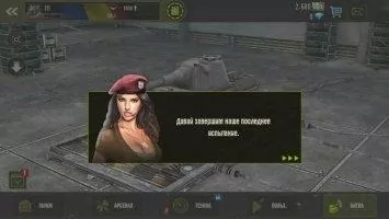Iron Force Скриншот 5