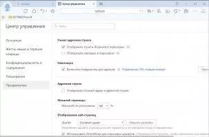 Maxthon Скриншот 7