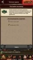 Game of War - Fire Age Скриншот 2