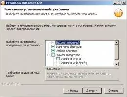 BitComet Скриншот 1