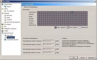 BitComet Скриншот 12