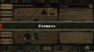 Day R Survival Скриншот 10