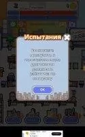 Don't get fired! Скриншот 2