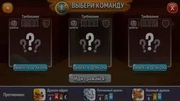 Dragon City Скриншот 9