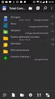 Total Commander Скриншот 3